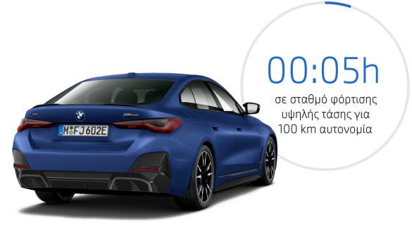 BMW i4 eDrive40, G26, 2021, πίσω λήψη τριών τετάρτων με γράφημα διάρκειας φόρτισης BMW i4 eDrive40, G26, 2021, πίσω λήψη τριών τετάρτων με γράφημα διάρκειας φόρτισης